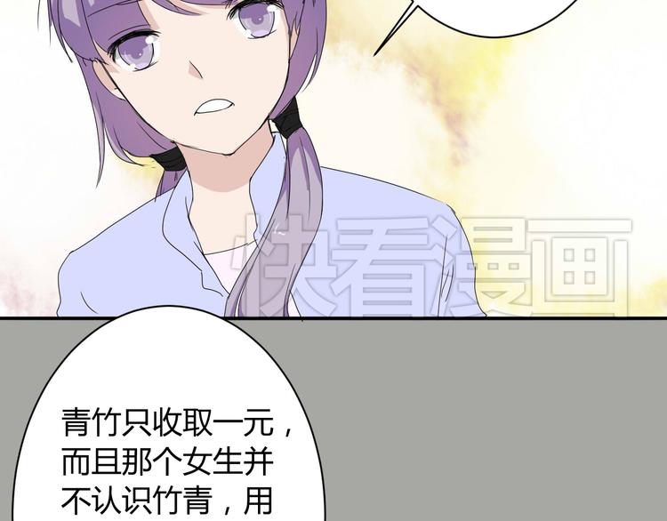 第7话 出租美男竟是富二代！？23