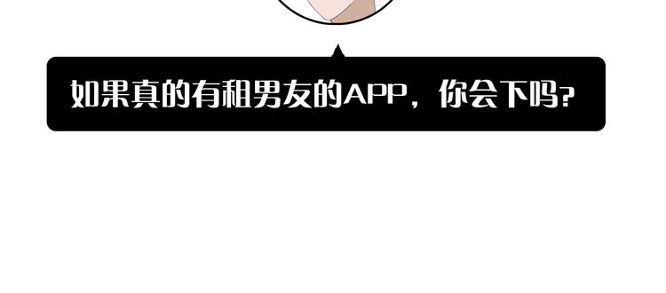 第2话 鸭店？！58