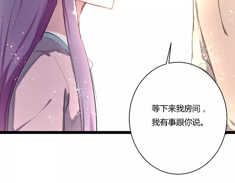 第18话 收拾房间29