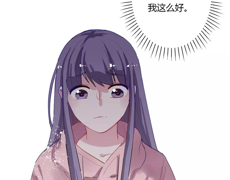 第20话 告白的计谋69