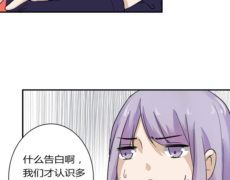第13话 我会对你负责的！69