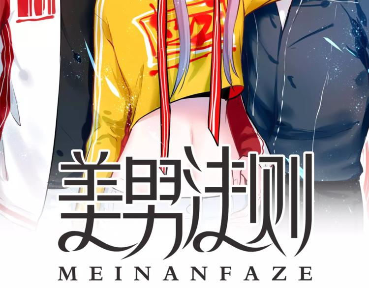 第20话 告白的计谋1