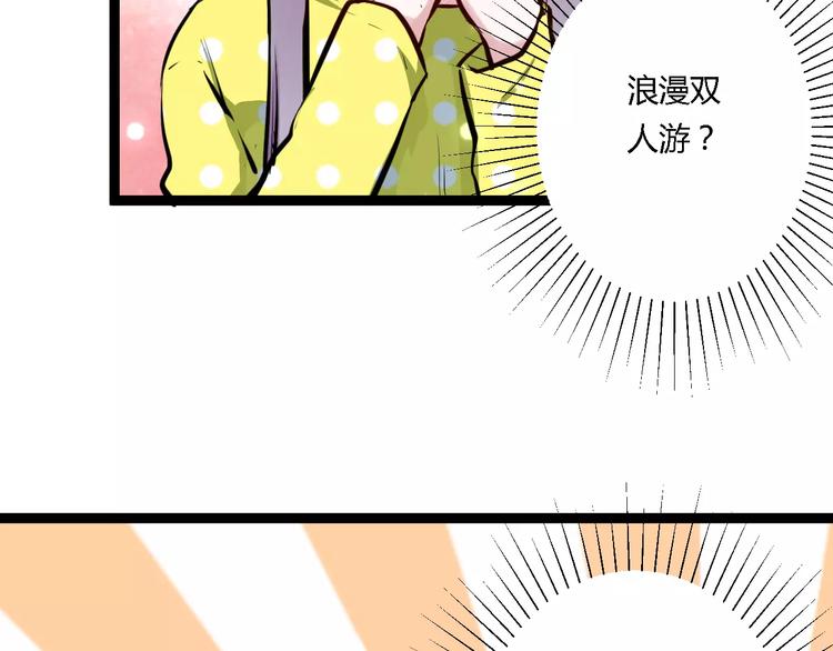 第17话 浪漫双人游105