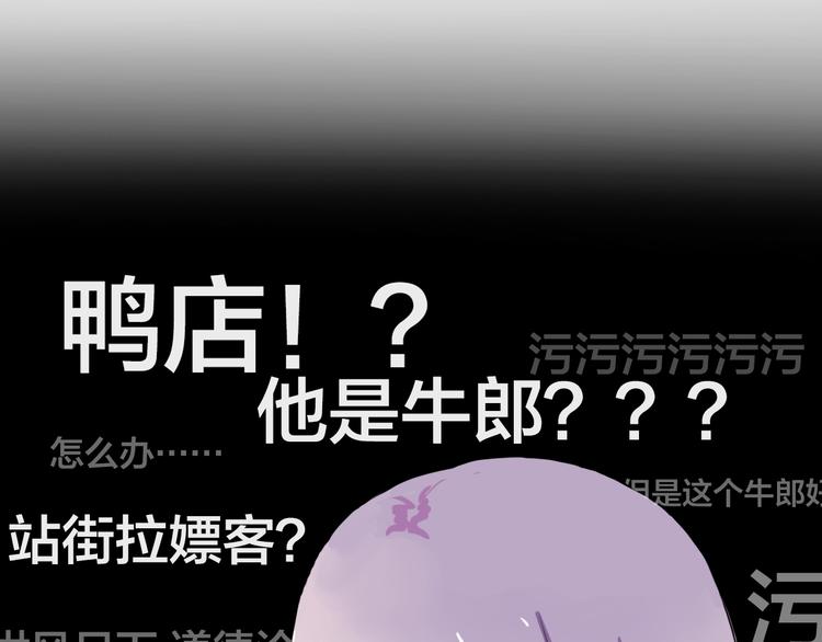 第2话 鸭店？！34