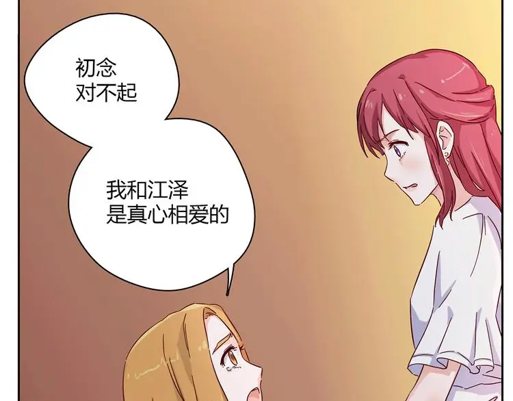 第1话 背叛的滋味3
