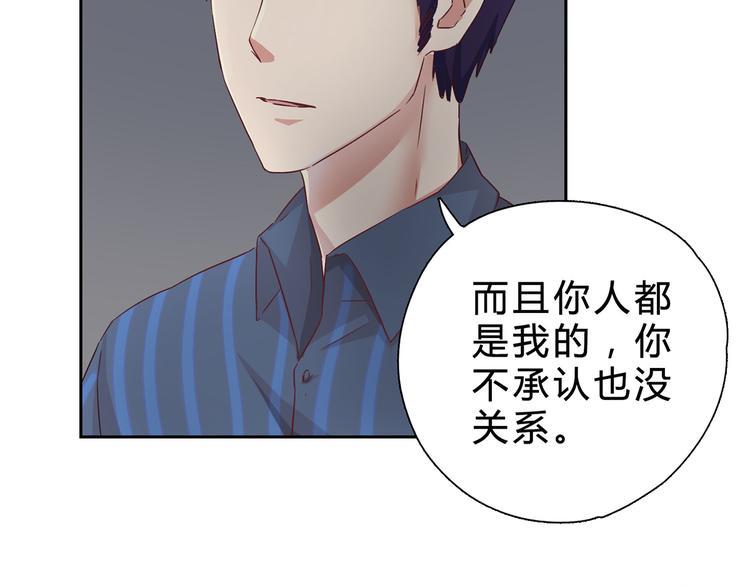 第5话 睡完了就想赖账？10