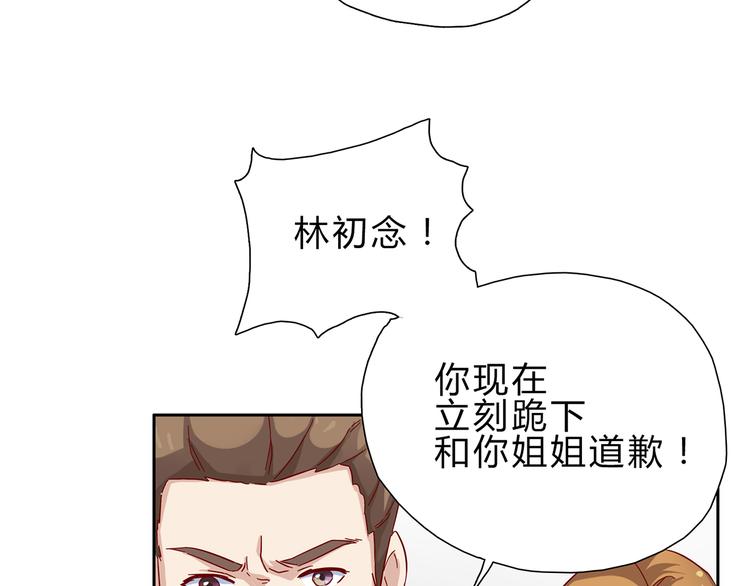 第2话 你这是在挑战我的耐性14