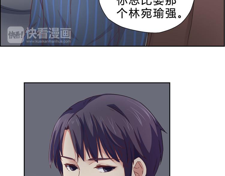 第5话 睡完了就想赖账？9