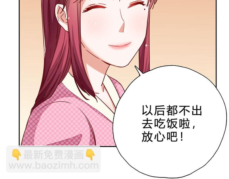 第16话 我只看得到你59