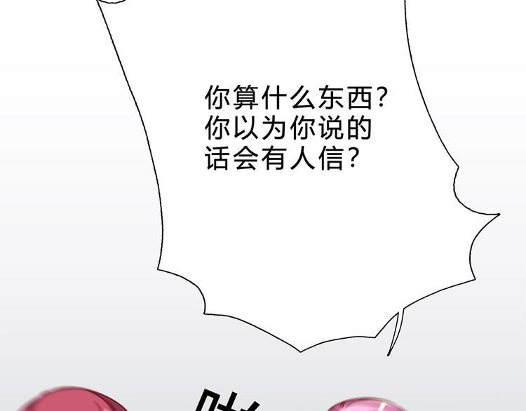 第17话 你算个什么东西56