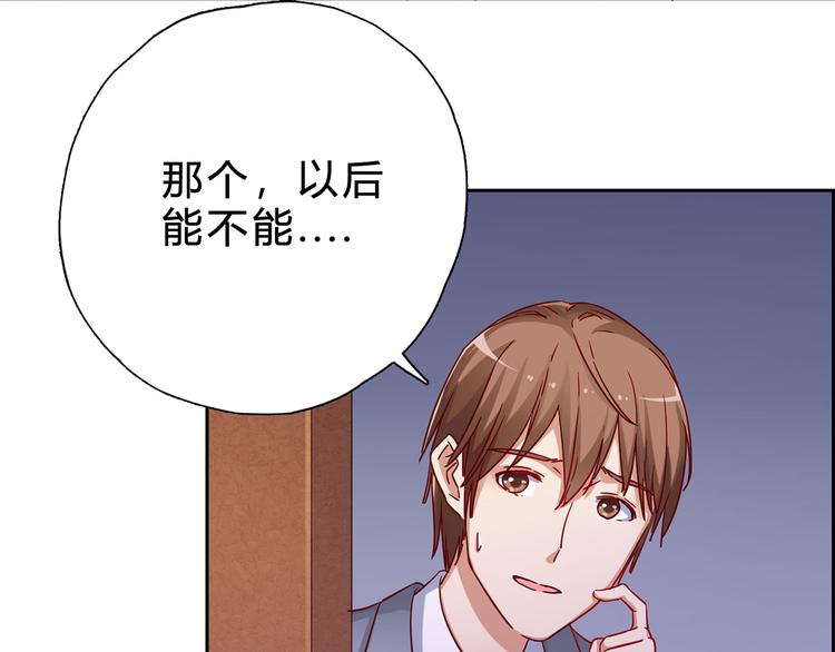 第16话 我只看得到你57