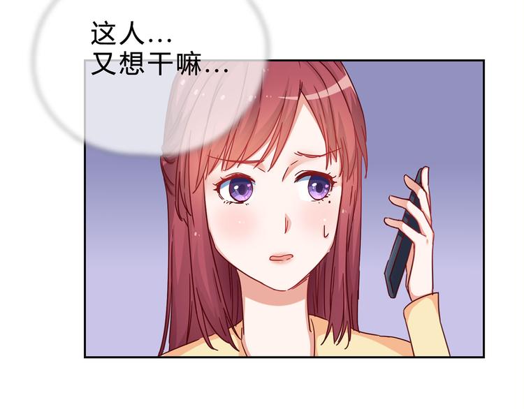 第14话 请我吃饭48