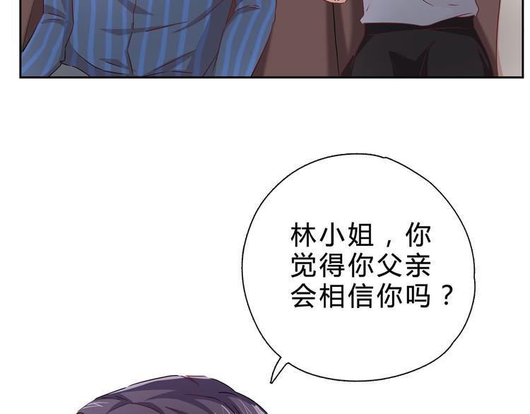 第5话 睡完了就想赖账？13
