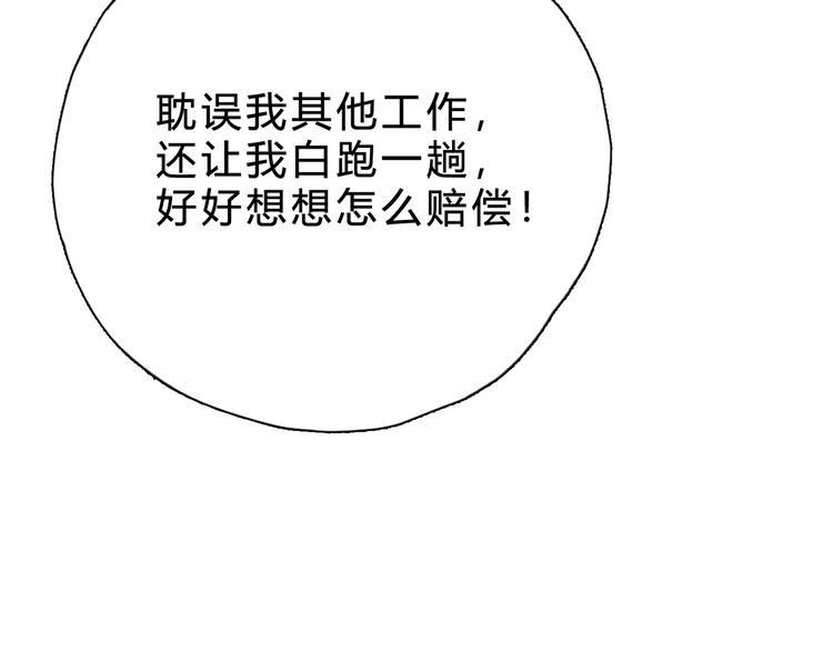 第17话 你算个什么东西72