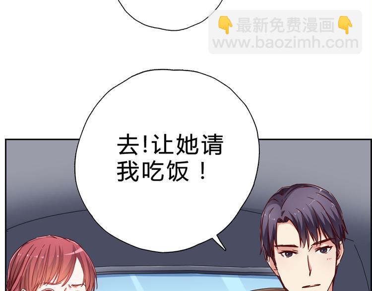 第14话 请我吃饭65
