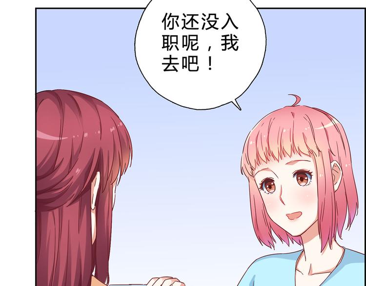 第14话 请我吃饭41