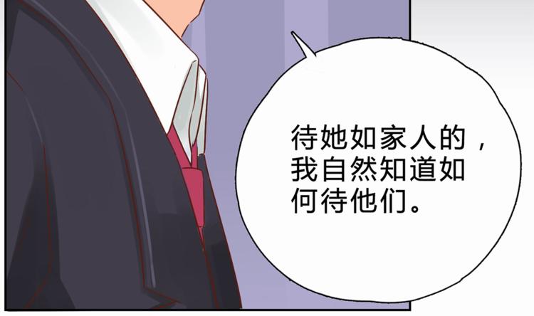 第8话 她是我的女人29