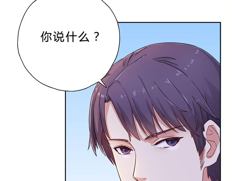 第13话 厉浩南你这个神经病！48