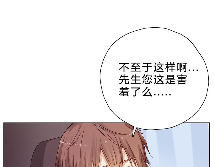 第13话 厉浩南你这个神经病！66