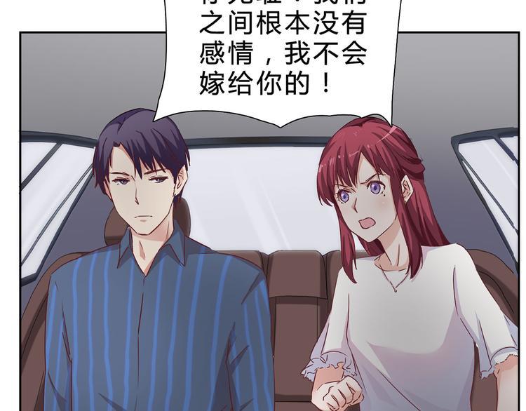 第5话 睡完了就想赖账？12