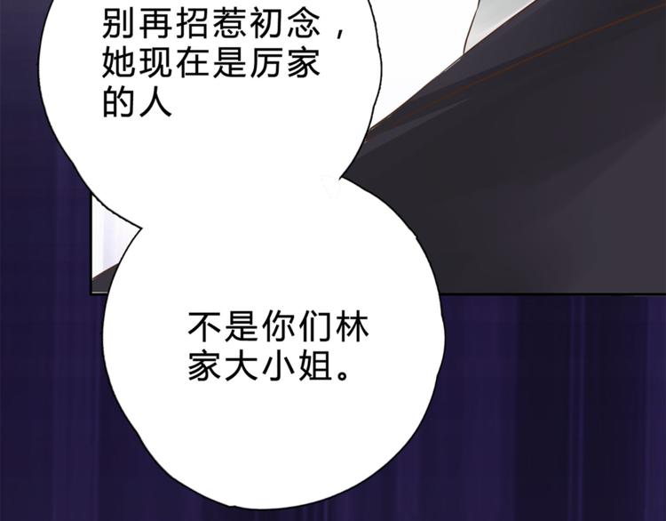 第8话 她是我的女人23