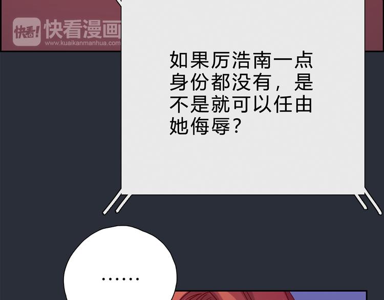 第16话 我只看得到你76