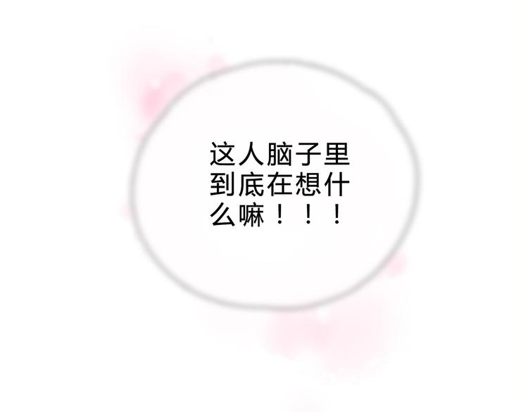 第14话 请我吃饭67