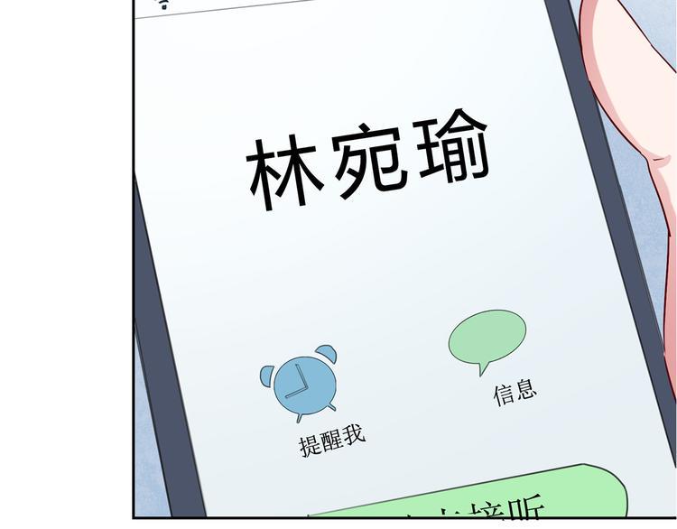 第5话 睡完了就想赖账？33