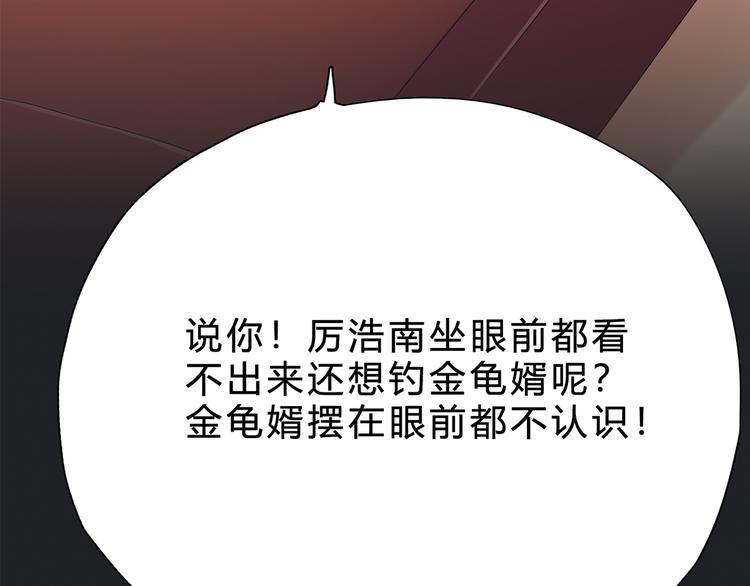 第16话 我只看得到你89