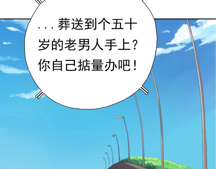 第6话 好，我答应你23