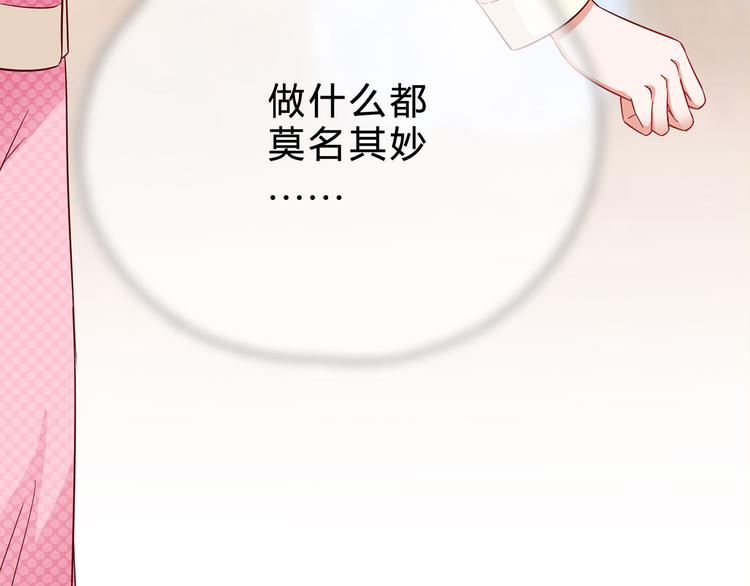 第13话 厉浩南你这个神经病！13