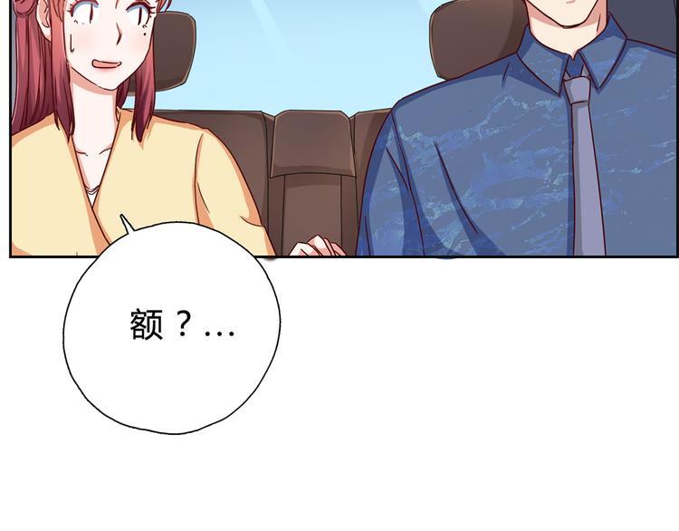 第14话 请我吃饭66