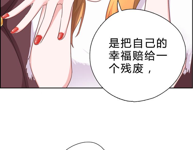 第6话 好，我答应你21