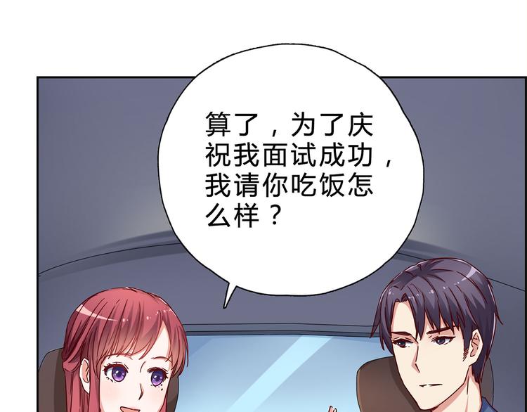 第14话 请我吃饭59