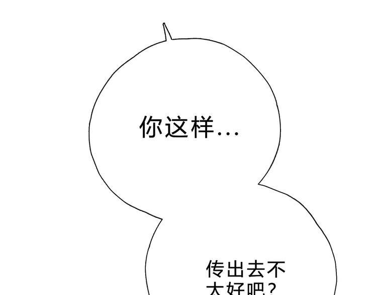 第17话 你算个什么东西52