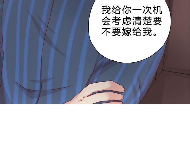 第5话 睡完了就想赖账？15