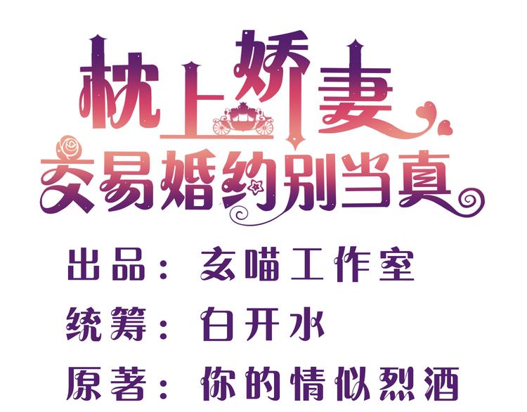 第8话 她是我的女人0