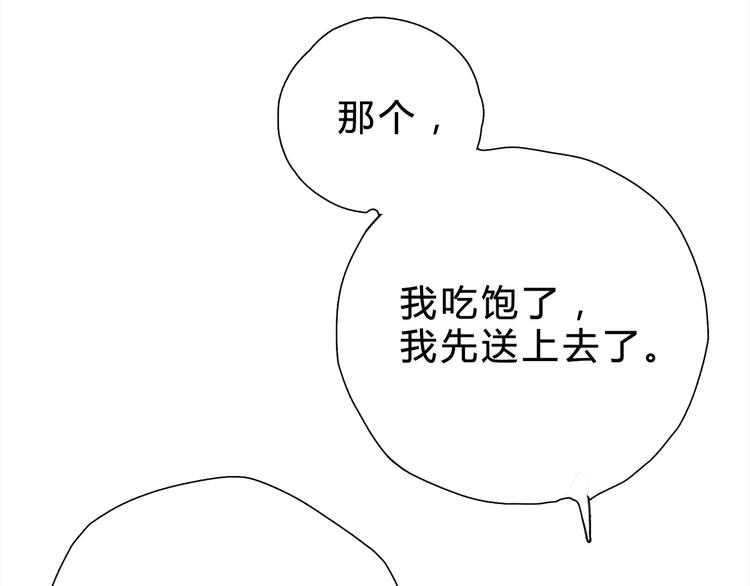 第12话 喂我17