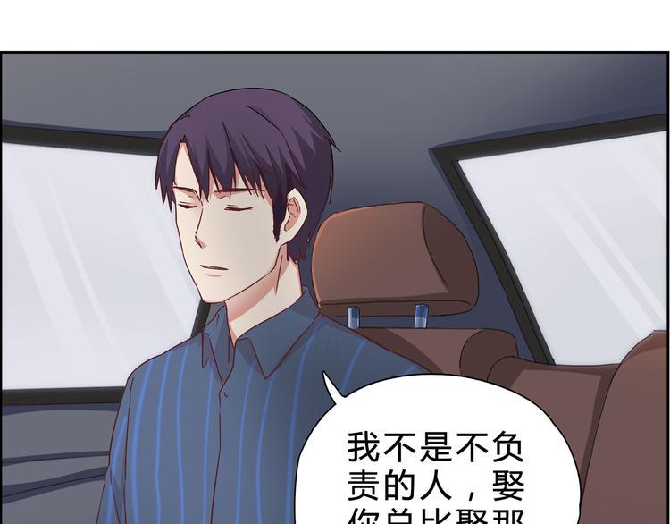 第5话 睡完了就想赖账？8