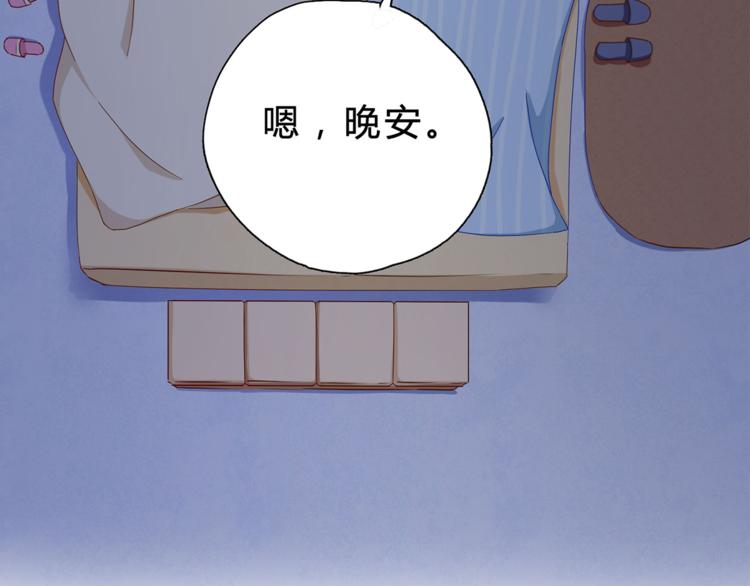 第10话 同床异梦46