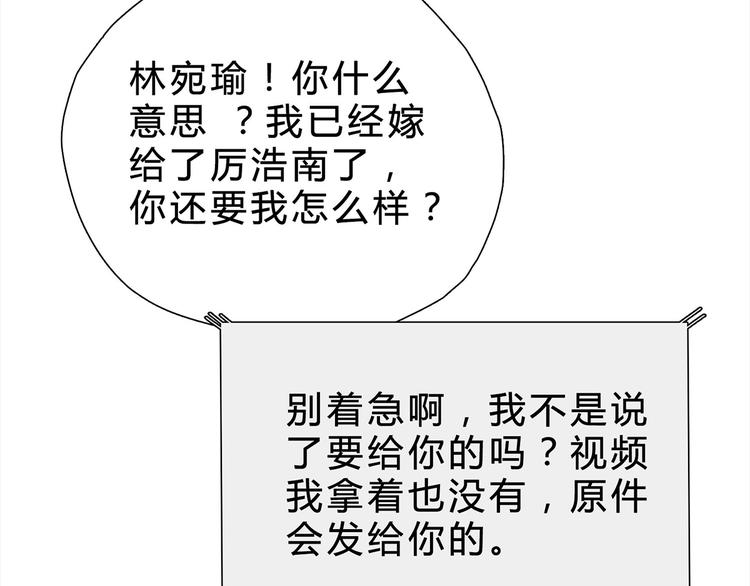 第11话 这个蠢女人10