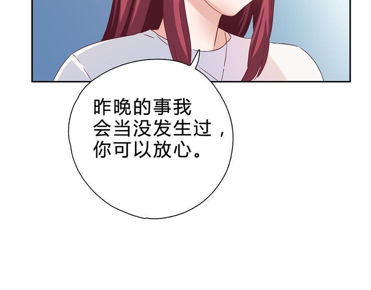 第5话 睡完了就想赖账？5