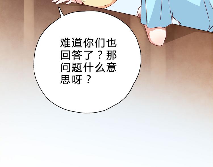 第14话 请我吃饭28