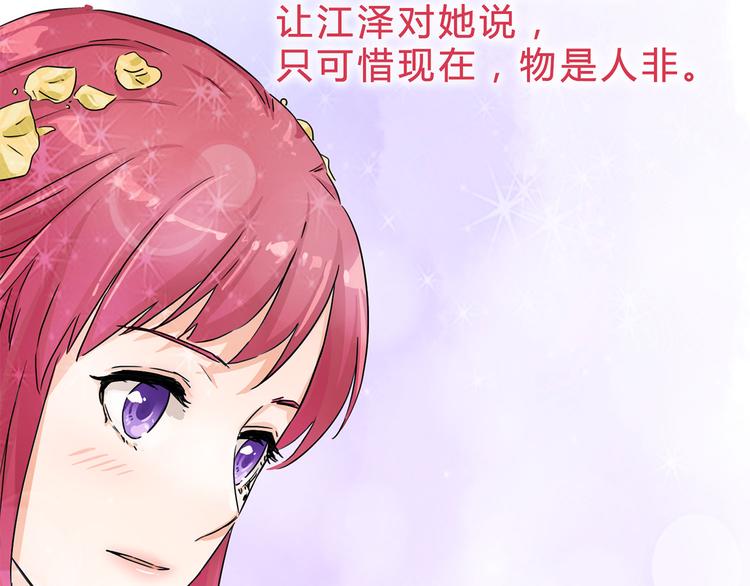 第8话 她是我的女人7