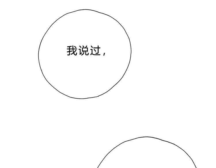 第16话 我只看得到你12