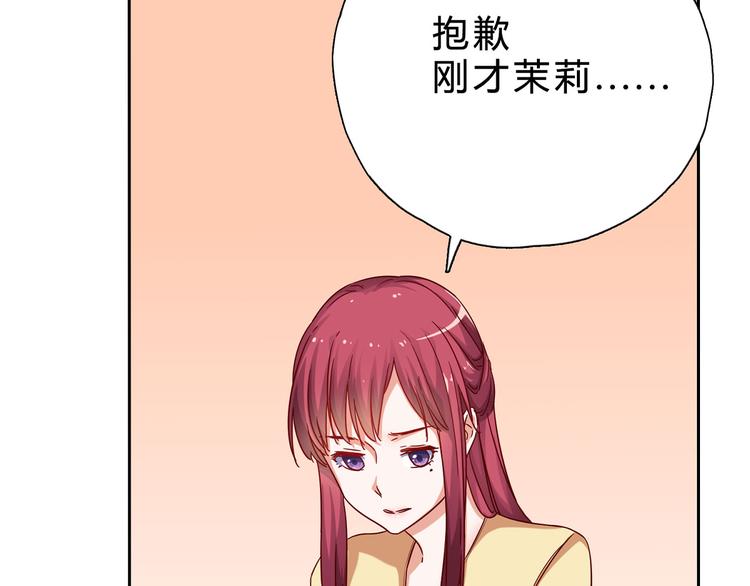 第16话 我只看得到你10