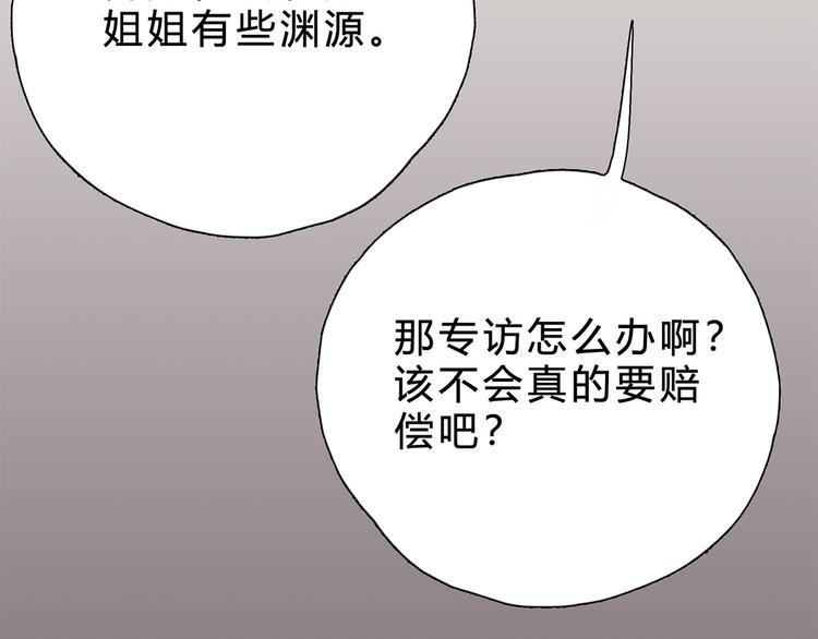 第17话 你算个什么东西77