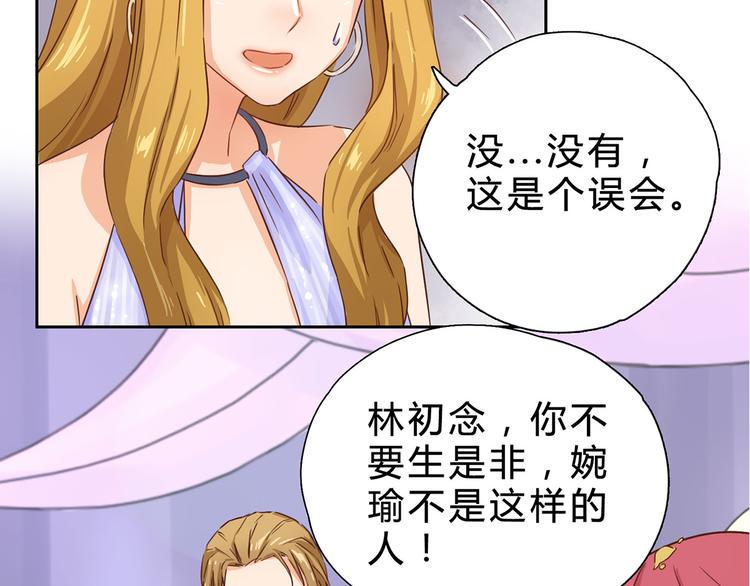 第7话 世纪婚礼32