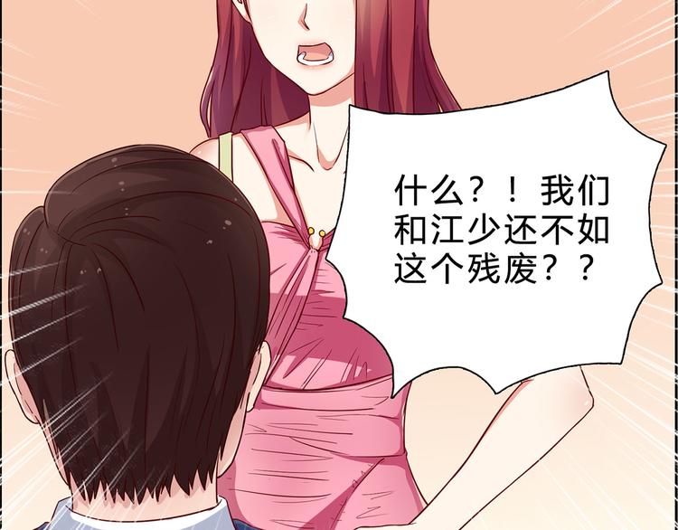 第15话 哼，不过是个残废48