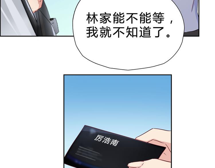 第5话 睡完了就想赖账？24